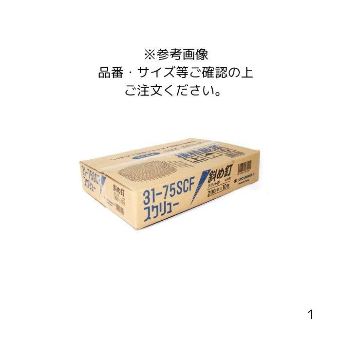 SC斜めロール釘（スクリュータイプ） 25-65SCF（ノミ先） フラット型