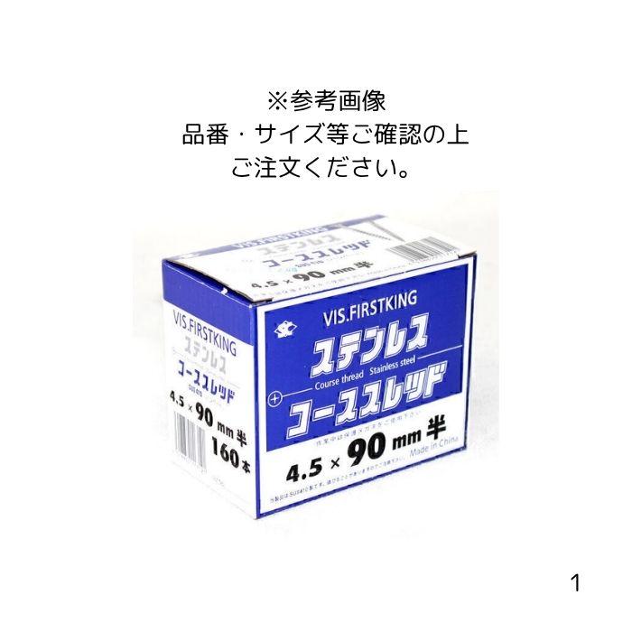 ステンレスコーススレッド (ラッパ) 65 半ネジ 4.2×65mm 小箱(300本入 