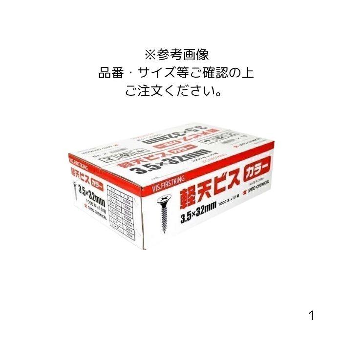 軽天ビス（カラー） 3.5×8×28mm 1000本×10箱入 : 家ファン