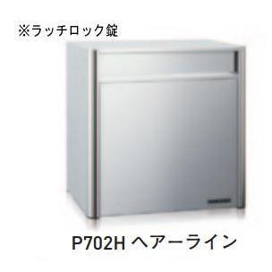 杉田エース ACE(248-426)レターボックス P702H ラッチロック錠 ヘアーライン