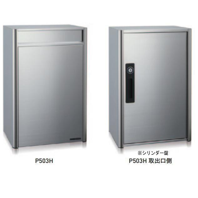 杉田エース (248-248)レターボックス P503H シリンダー錠 ヘアーライン ※直送/代引不可/沖縄・離島配送不可