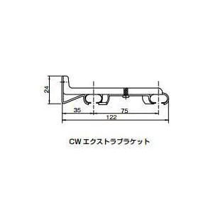 杉田エース  (511-747) C型カーテンレール用 CWエクストラブラケット｜iefan