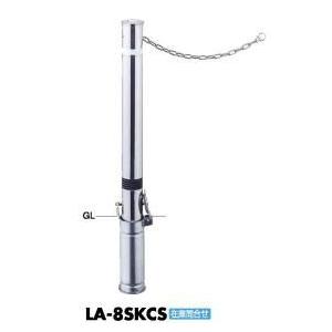 サンポール リフター 車止めポール 差込式カギ付 LA-8SKCS スプリング付 クサリ内蔵 ※直送/代引不可/沖縄・離島配送不可