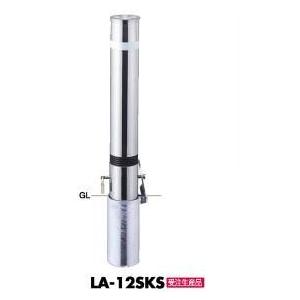 サンポール リフター 車止めポール 差込式 φ114.3 LA-12SKS スプリング付 受注生産(交換用本体のみ) ※直送/代引不可/沖縄・離島配送不可