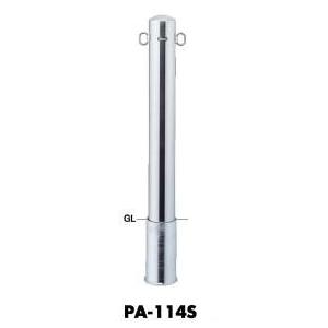 サンポール ピラー 車止めポール 差込式 PA-114S φ114.3 ※直送/代引不可/沖縄・離島配送不可