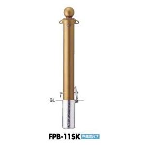サンポール ピラー 車止めポール FPB-11SK 差込式カギ φ101.6 クラシックタイプ ※直送/代引不可/沖縄・離島配送不可