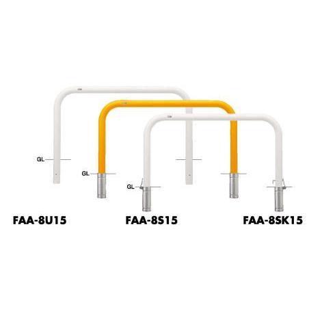 サンポール アーチ 車止めピラー FAA-8U15 固定式 ※直送/代引不可/沖縄・離島配送不可