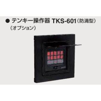 GOAL - 決勝点 TKS-601 テンキー取りまわし器 住宅設備-DIY、工具-ドア、扉、板戸、障子