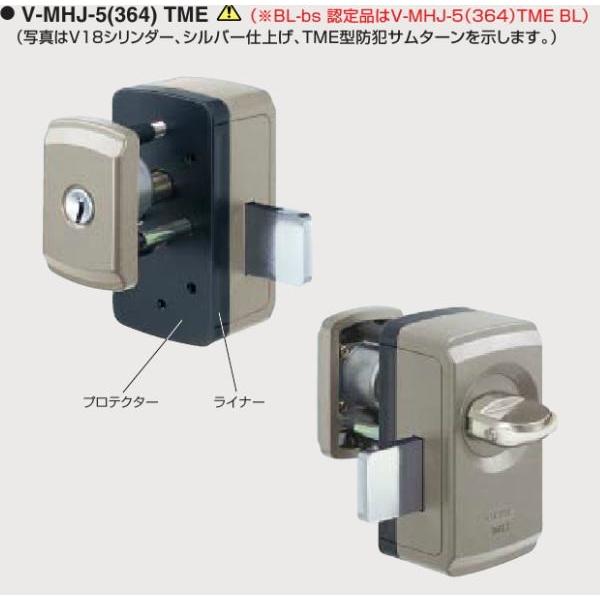 GOAL ゴール V-MHJ5-364-TME サムターン DT30〜50