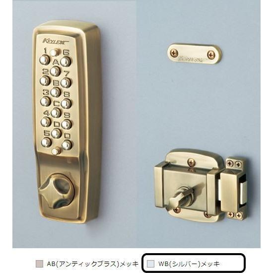 長沢製作所 22404 WB キーレックス 2100 面付本締錠