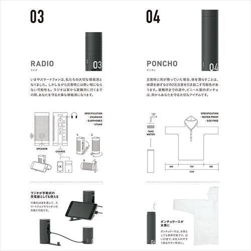 防災セット MINIM+AID(ミニメイド) MA-SV シルバー×ブラック (635740