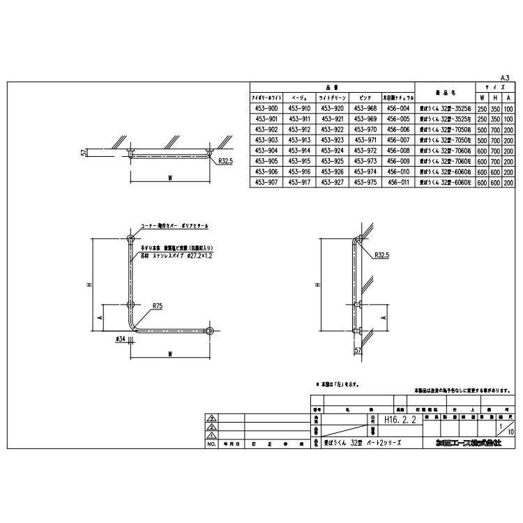 杉田エース 愛ぼうくん 32型 7050 右 木目調ナチュラル 456-006