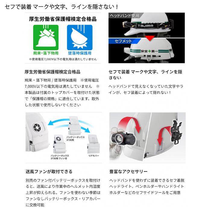 Tajima（タジマ） セフメット ホワイト スモーク シールド付 HSWCSSB