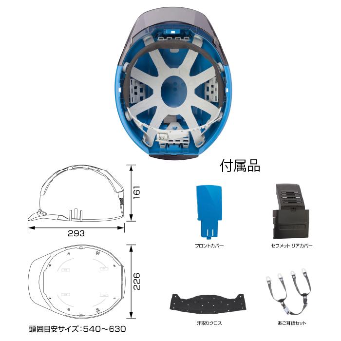 Tajima（タジマ） セフメット ブルー スモーク シールド付 HSBLCSSB