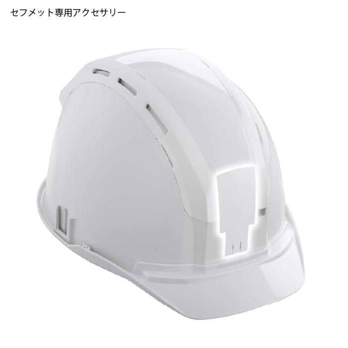 Tajima（タジマ） セフメット フロントカバー ホワイト HAFW (セフ