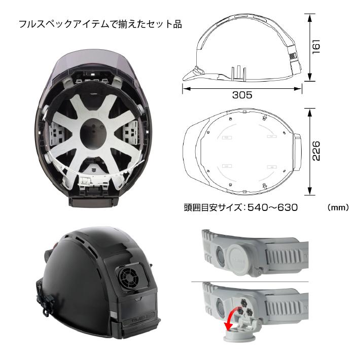 Tajima（タジマ） セフメット アドバンスセット KJM ファン付 マット