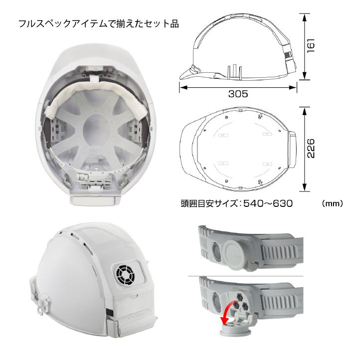 TAJIMA セフメット KJSファン付 大容量3000mAh Tajima（タジマ） セフメット アドバンスセット KJS ファン付 ホワイト