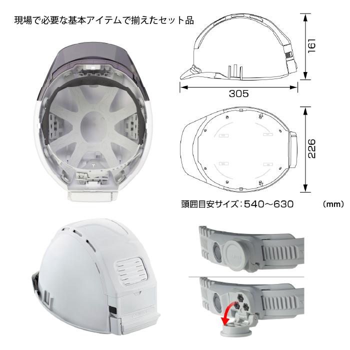 Tajima（タジマ） セフメット ベーシックセット ED ホワイト HSWB1