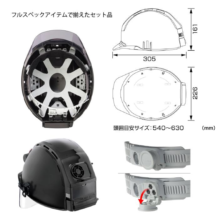 Tajima（タジマ） セフメット アドバンスセット KJM ファン付 マット