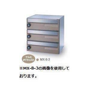 公式の店舗
田島メタルワーク MX-8-2 myナンバー錠/シリンダー錠 多段式省スペースタイプ 2段 ポスト、郵便受け 公式の店舗
田島メタルワーク MX-8-2 myナンバー錠/シリンダー錠 多段式省スペースタイプ 2段 ポスト、郵便受け