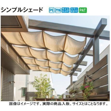 タカショー (79749300) シンプルシェード 独立用（ポーチガーデン用