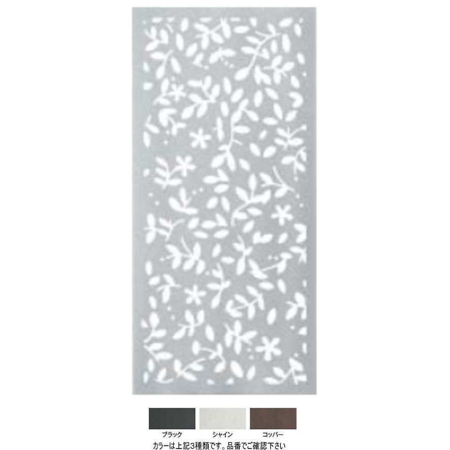 タカショー LDI-2FLS デザインパネル2 フローラ シャイン 00410088 ※直送／個人宅不可