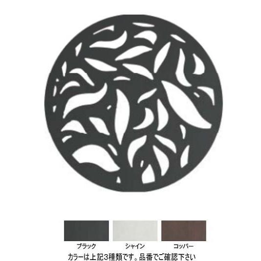 タカショー LDI-2ERS デザインパネル2 ユーカリラウンド シャイン 00361359 ※直送／個人宅不可