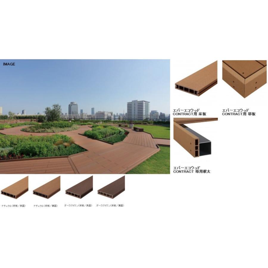 タカショー エバーエコウッドＣＯＮＴＲＡＣＴ用 床板３０００ ダークブラウン