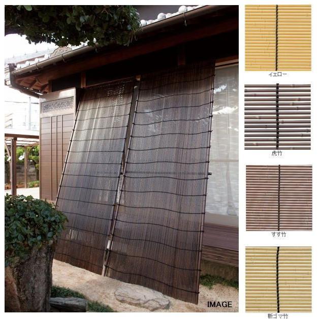 タカショー 合成竹タテス W1200×Ｈ3000 すす竹