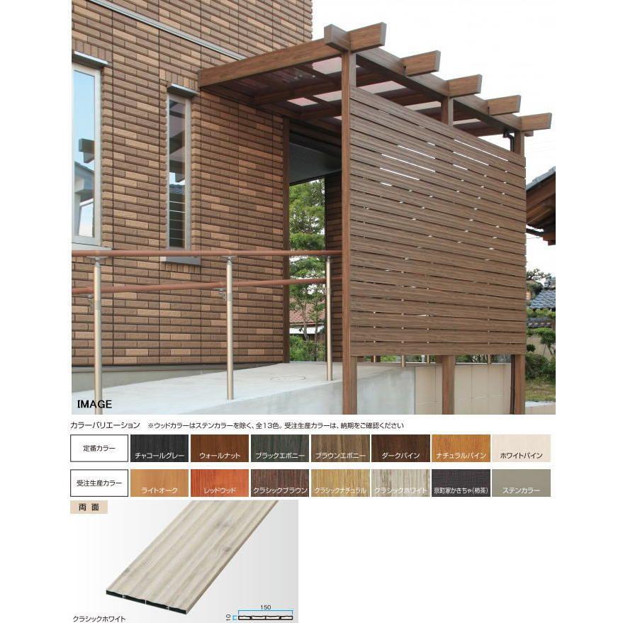 タカショー アルミこだわり板150両面 10×150×4000 クラシックナチュラル ※直送／個人宅不可