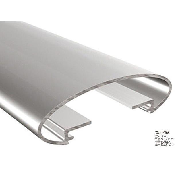 タカショー BHA-RH2600S ビュースルーフェンス用 笠木セット L2600 ※直送／個人宅不可