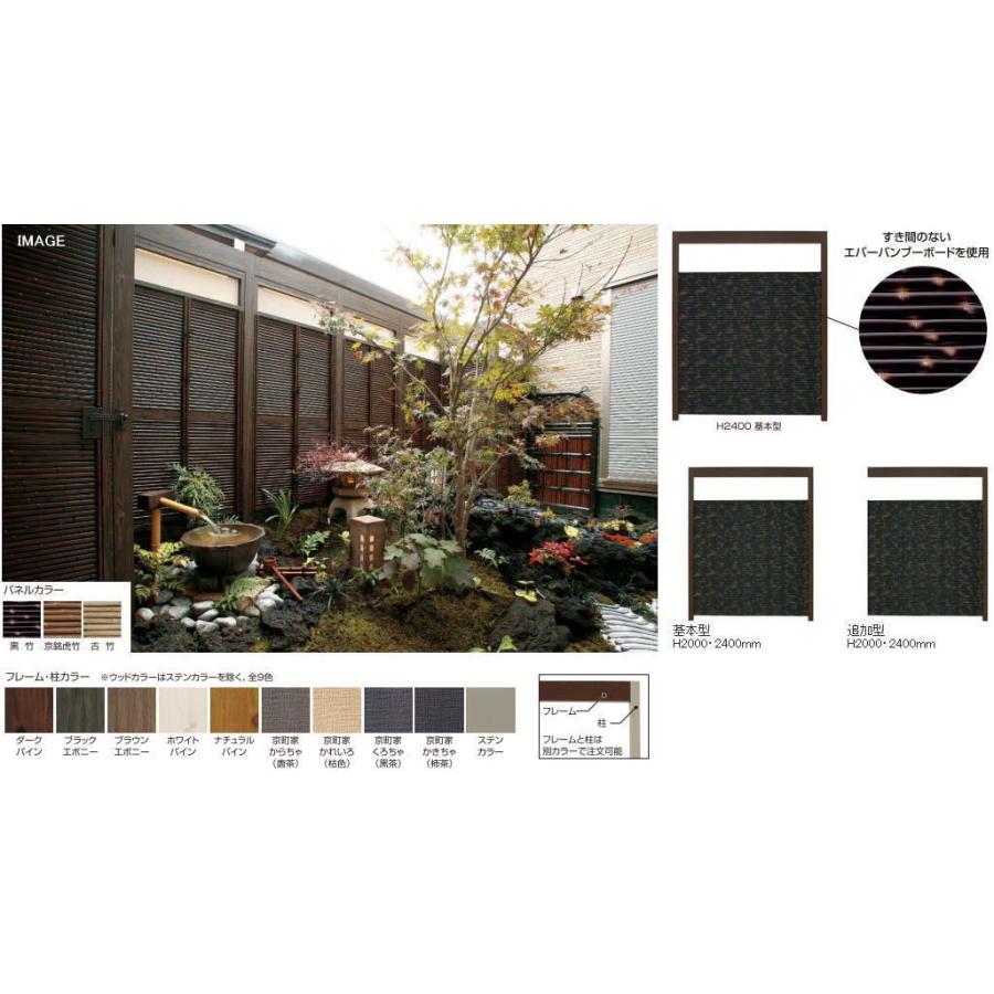タカショー 交換無料即納 エバースクリーン みす垣 ｈ2400 追加型 フレーム ホワイトパイン パネル 京銘虎竹 Takasho N 家ファン フレーム ホワイトパイン パネル 京銘虎竹 Takasho N タカショー エバースクリーン 追加型 店