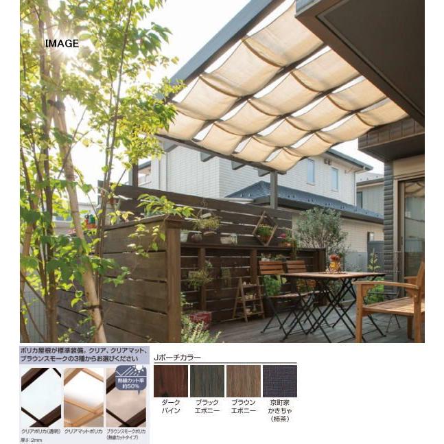 店ｊポーチクリア 透明 壁付ブラックエボニー2 5間4尺クリア 透明 Takasho N 家ファン Diy 工具タカショーｊポーチ