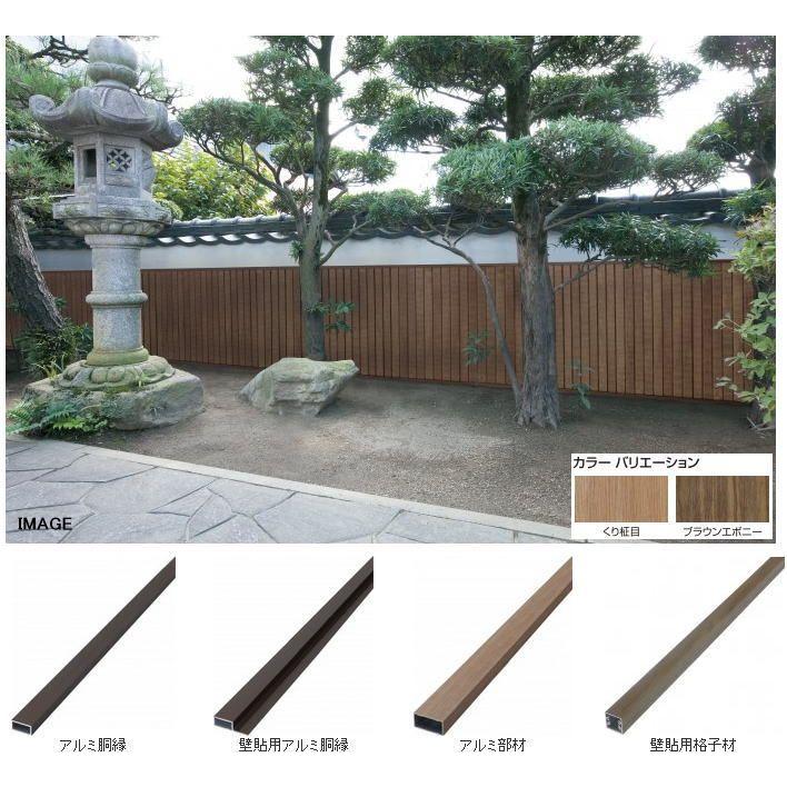 タカショー アルミ角柱75×75×2400 くり柾目 : 家ファン! Yahoo!店