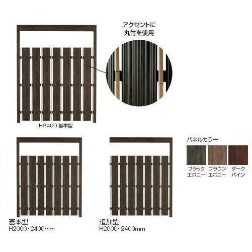 タカショー こだわり板大和塀ユニット 内コーナー H1500 ダークパイン
