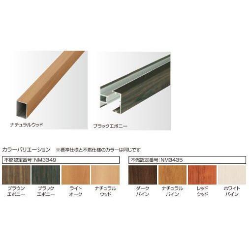 タカショー 壁付胴縁 C型本体 不燃仕様 ダークパイン