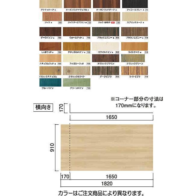 タカショー アートボード コーナータイプ（横向き）910