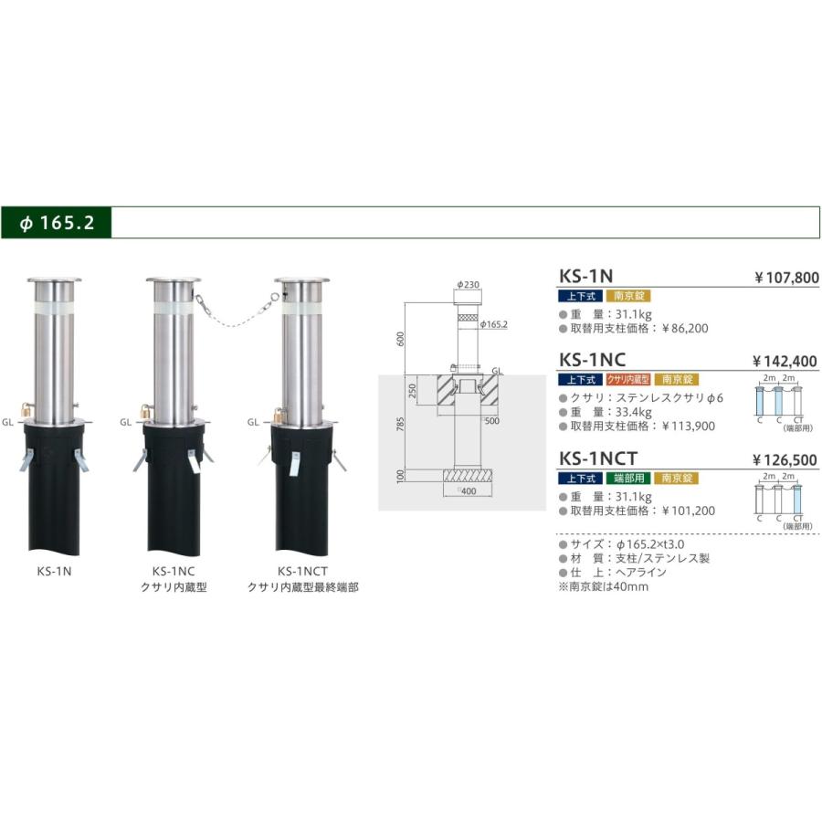 高価値 車止めポール帝金バリカー上下式ステンレス製114 3ミリ Discoversvg Com