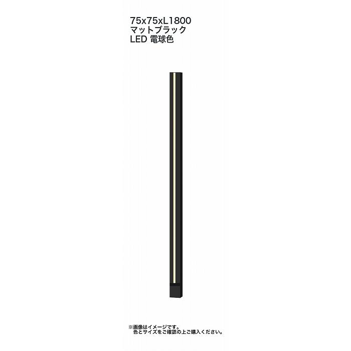 タカショー 格子材75角ライティングフェイス(LED：電球色)L1800 マットブラック 1組 ※直送/代引不可/沖縄・離島配送不可 : 家 ...