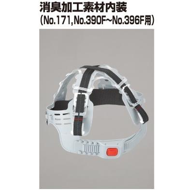 トーヨーセフティー ヘルメット用 消臭加工素材内装のみ (390F,391F