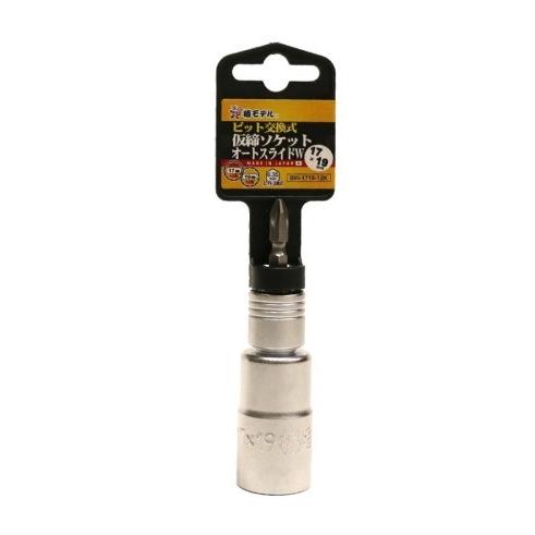 椿モデル ビット交換式仮締ソケット オートスライドW BW-1719-12 : 家