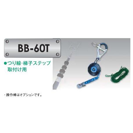 藤井電工 ツヨロン ベルブロック BB-60T 受注生産 : 家ファン