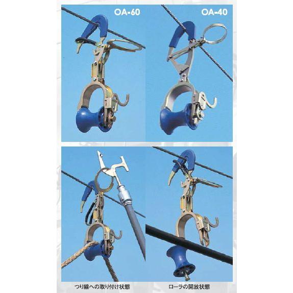 藤井電工 ツヨロン 架渉用金車 OA-40 : 家ファン! Yahoo!店 - 通販