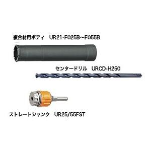UNIKA ユニカ 多機能コアドリル UR21 UR21-F040ST Fシリーズ 複合材用 ストレート セット品