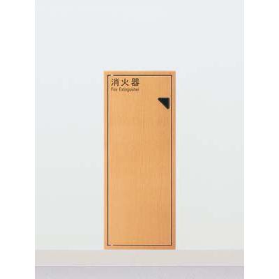 ユニオン（UNION） アルジャン 消火器ボックス 全埋込 UFB-1F-2741N