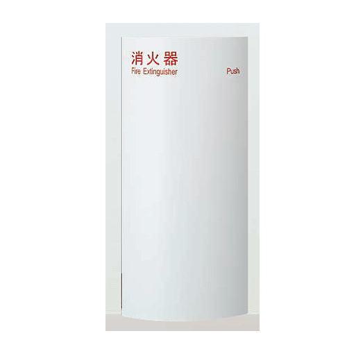 UNION BINDING ユニオン 消火器ボックス 半埋込 扉付 UFB-2F-3007-PWH