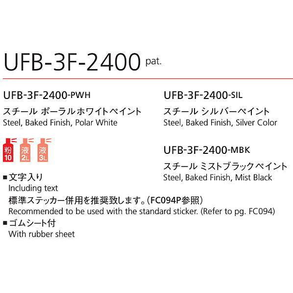 ユニオン 消火器ボックス 床置 UFB-3F-2400-SIL 267×300×325 シルバーペイントの画像