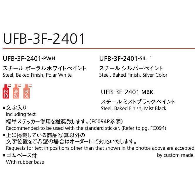 ユニオン 消火器ボックス 床置 UFB-3F-2401-MBK 600×225×225 ミストブラックペイント｜iefan｜02