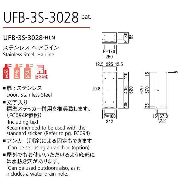UNION BINDING ユニオン 消火器ボックス 床置 屋外対応 扉付 UFB-3S