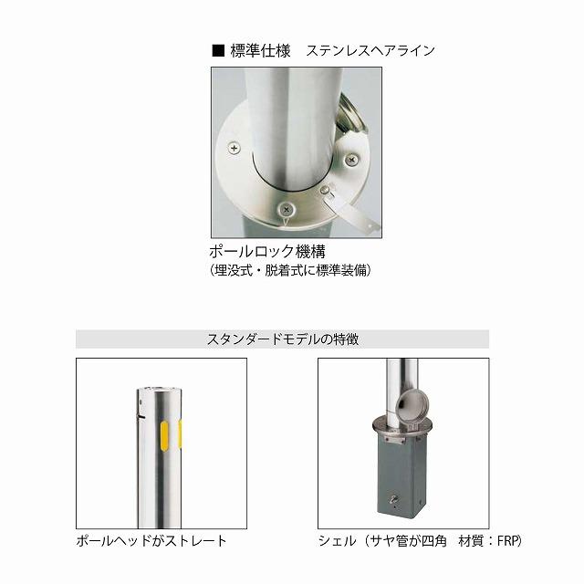 ユニオン EXP-102D-50 交換ポール EX-102D φ50 脱着式 チェーン貫通タイプ ※直送_2